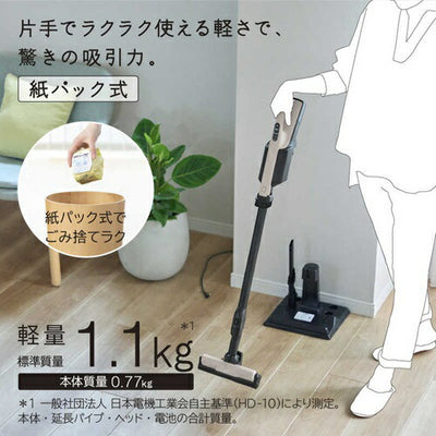掃除機 紙パック式 日立 PKV-BK3P-C ベージュ 軽量1.1kg スティック クリーナー コードレス式 かるパックスティック