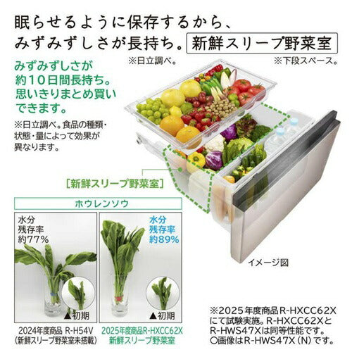日立 5ドア 冷蔵庫 右開き 470L R-HWS47X N ライトゴールド まんなか冷凍 HWSタイプ