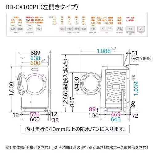 ドラム式洗濯乾燥機 ビッグドラム 左開き 洗濯10kg 乾燥5.5kg ホワイト 日立 BD-CX100PL(W) 日立 HITACHI ドラム式洗濯乾燥機 ビッグドラム 左開き 洗濯10kg 乾燥5.5kg ホワイト BD-CX100PL(W) らくメンテ 自動投入 温水除菌