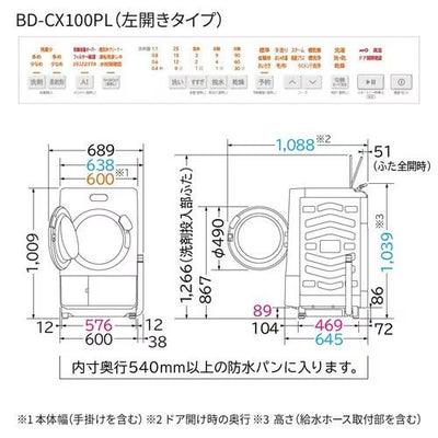 ドラム式洗濯乾燥機 ビッグドラム 左開き 洗濯10kg 乾燥5.5kg ホワイト 日立 BD-CX100PL(W) 日立 HITACHI ドラム式洗濯乾燥機 ビッグドラム 左開き 洗濯10kg 乾燥5.5kg ホワイト BD-CX100PL(W) らくメンテ 自動投入 温水除菌