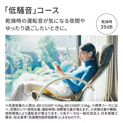 ドラム式洗濯乾燥機 ビッグドラム 左開き 洗濯10kg 乾燥5.5kg ホワイト 日立 BD-CX100PL(W) 日立 HITACHI ドラム式洗濯乾燥機 ビッグドラム 左開き 洗濯10kg 乾燥5.5kg ホワイト BD-CX100PL(W) らくメンテ 自動投入 温水除菌