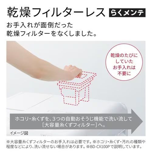 ドラム式洗濯乾燥機 ビッグドラム 左開き 洗濯10kg 乾燥5.5kg ホワイト 日立 BD-CX100PL(W) 日立 HITACHI ドラム式洗濯乾燥機 ビッグドラム 左開き 洗濯10kg 乾燥5.5kg ホワイト BD-CX100PL(W) らくメンテ 自動投入 温水除菌
