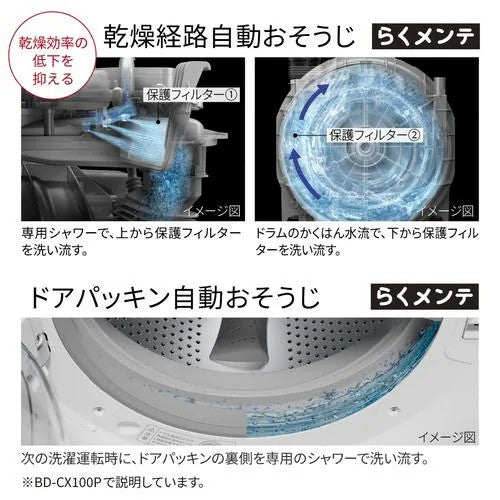 ドラム式洗濯乾燥機 ビッグドラム 左開き 洗濯10kg 乾燥5.5kg ホワイト 日立 BD-CX100PL(W) 日立 HITACHI ドラム式洗濯乾燥機 ビッグドラム 左開き 洗濯10kg 乾燥5.5kg ホワイト BD-CX100PL(W) らくメンテ 自動投入 温水除菌