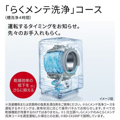 ドラム式洗濯乾燥機 ビッグドラム 左開き 洗濯10kg 乾燥5.5kg ホワイト 日立 BD-CX100PL(W) 日立 HITACHI ドラム式洗濯乾燥機 ビッグドラム 左開き 洗濯10kg 乾燥5.5kg ホワイト BD-CX100PL(W) らくメンテ 自動投入 温水除菌