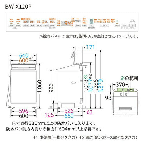 日立 全自動洗濯機 ビートウォッシュ ホワイト BW-X120P-W 洗濯・脱水12kg 大容量 液体洗剤・柔軟剤自動投入 AIお洗濯 家族向け 大型