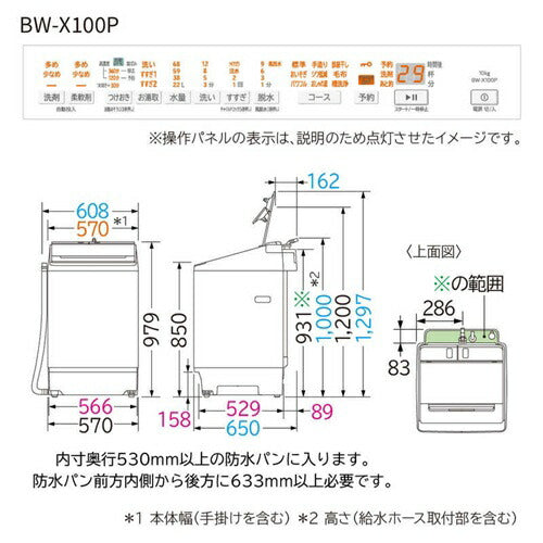 日立 全自動洗濯機 ビートウォッシュ ホワイト BW-X100P-W 洗濯・脱水10kg 液体洗剤・柔軟剤自動投入 ナイアガラ ビート洗浄 まとめ買い 設置対応
