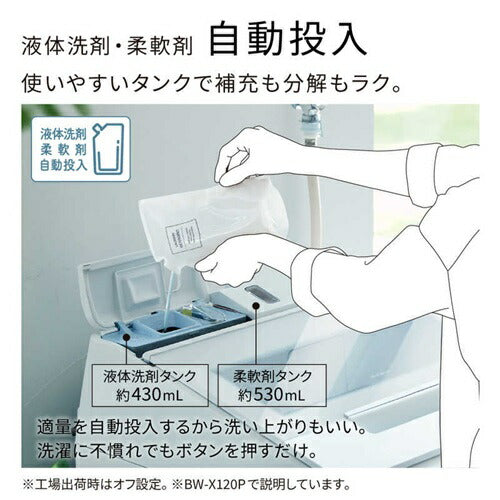 日立 全自動洗濯機 ビートウォッシュ ホワイト BW-X100P-W 洗濯・脱水10kg 液体洗剤・柔軟剤自動投入 ナイアガラ ビート洗浄 まとめ買い 設置対応