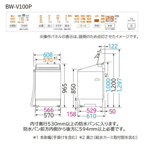 日立 全自動洗濯機 ビートウォッシュ ホワイト BW-V100P-W 洗濯・脱水10kg つけおきプラス 部屋干しモード HITACHI 人気モデル