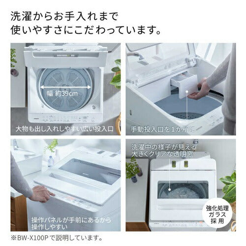 日立 全自動洗濯機 ビートウォッシュ ホワイト BW-V80P-W 洗濯・脱水8kg 強化ガラス天板 ナイアガラ ビート洗浄 省エネ 節水