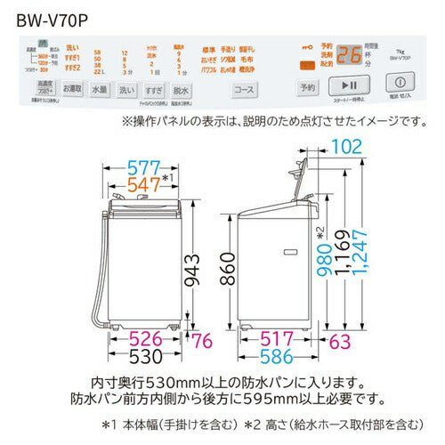 日立 全自動洗濯機 ビートウォッシュ ホワイト BW-V70P-W 洗濯・脱水7kg ビート洗浄 スピードコース コンパクト 1人暮らし 二人暮らし