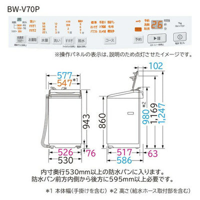 日立 全自動洗濯機 ビートウォッシュ ホワイト BW-V70P-W 洗濯・脱水7kg ビート洗浄 スピードコース コンパクト 1人暮らし 二人暮らし