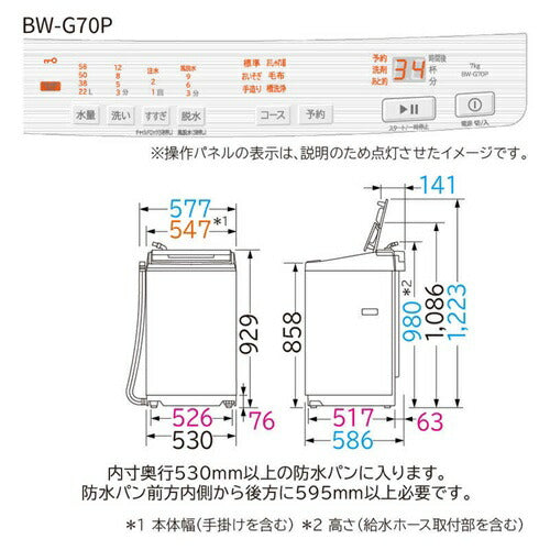 日立 全自動洗濯機 ビートウォッシュ ホワイト BW-G70P-W 洗濯・脱水7kg 自動槽洗い搭載 エアジェット乾燥 清潔 HITACHI