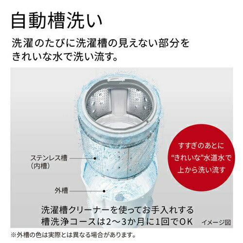 日立 全自動洗濯機 ビートウォッシュ ホワイト BW-G70P-W 洗濯・脱水7kg 自動槽洗い搭載 エアジェット乾燥 清潔 HITACHI
