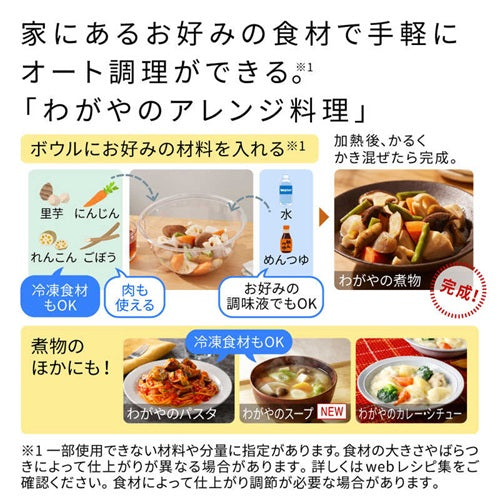 HITACHI 日立 ヘルシーシェフ 過熱水蒸気オーブンレンジ 30L MRO-W1E(W)