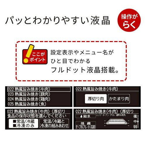 HITACHI 日立 ヘルシーシェフ 過熱水蒸気オーブンレンジ 30L MRO-W1E(W)