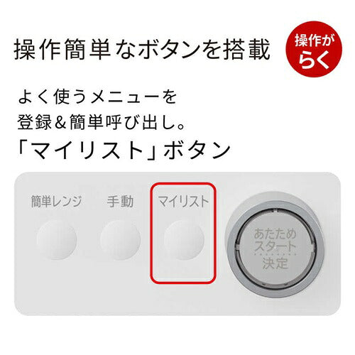 HITACHI 日立 ヘルシーシェフ 過熱水蒸気オーブンレンジ 30L MRO-W1E(W)