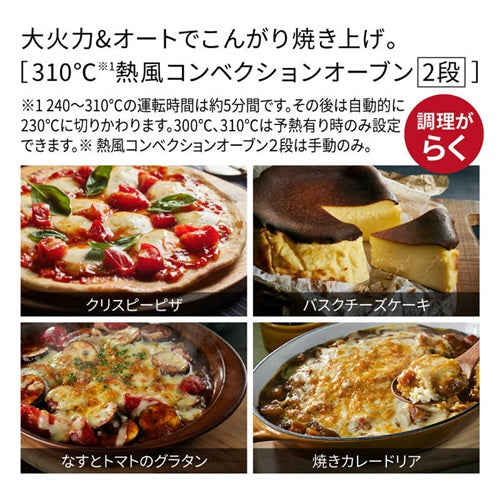HITACHI 日立 ヘルシーシェフ 過熱水蒸気オーブンレンジ 30L MRO-W1E(W)