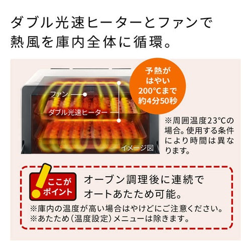 HITACHI 日立 ヘルシーシェフ 過熱水蒸気オーブンレンジ 30L MRO-W1E(W)