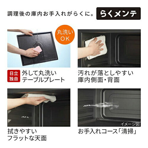HITACHI 日立 ヘルシーシェフ 過熱水蒸気オーブンレンジ 31L MRO-S8E(K)
