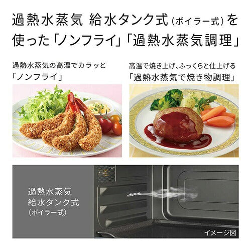HITACHI 日立 ヘルシーシェフ 過熱水蒸気オーブンレンジ 31L MRO-S8E(K)