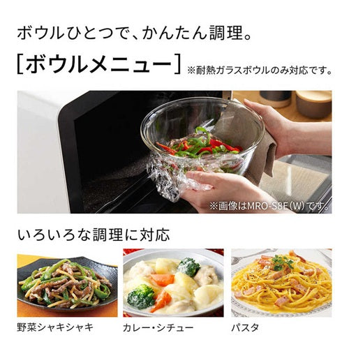 HITACHI 日立 ヘルシーシェフ 過熱水蒸気オーブンレンジ 31L MRO-S8E(K)