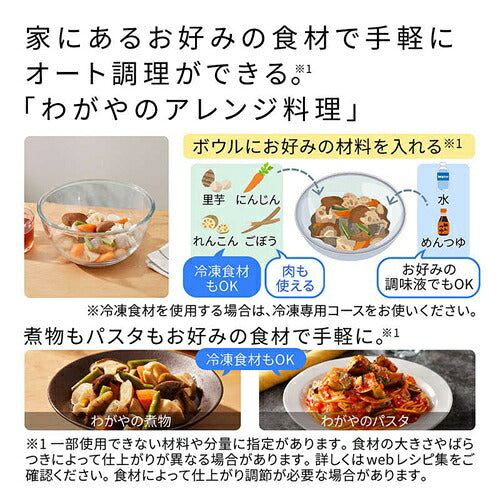 HITACHI 日立 ヘルシーシェフ 過熱水蒸気オーブンレンジ 31L MRO-S8E(K)