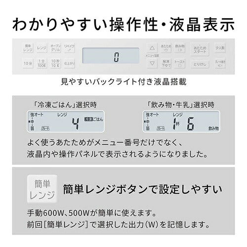 HITACHI 日立 フラットオーブンレンジ 27L 1段調理 ホワイト MRO-F6E(W)