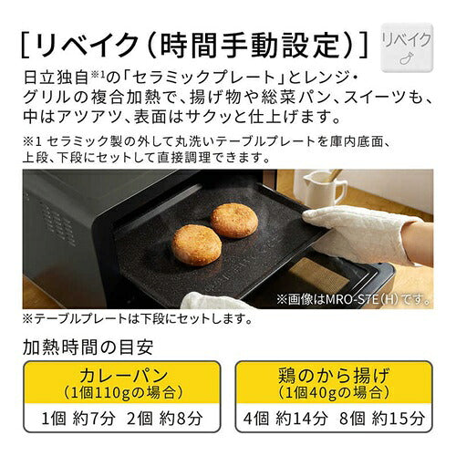 HITACHI 日立 フラットオーブンレンジ 27L 1段調理 ホワイト MRO-F6E(W)