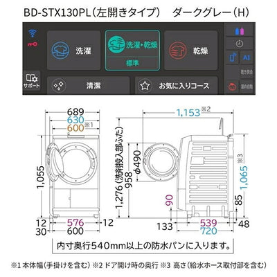 HITACHI 日立 ドラム式洗濯乾燥機 ビッグドラム BD-STX130PL(H) 洗濯13kg/乾燥7kg 左開き ダークグレー