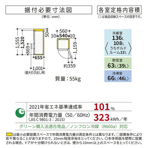HITACHI 日立 3ドアスリム冷蔵庫 265L 右開き ライトゴールド R-27Y(N)