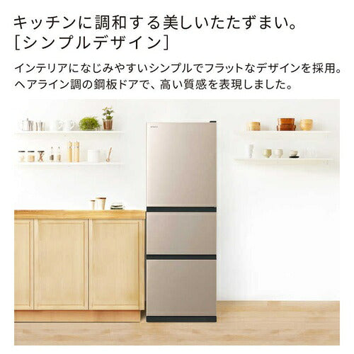 HITACHI 日立 3ドアスリム冷蔵庫 265L 右開き ライトゴールド R-27Y(N)