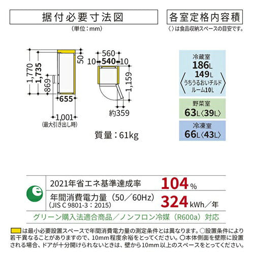 HITACHI 日立 3ドア冷蔵庫 Vタイプ 315L 右開き ライトゴールド R-V32Y(N)