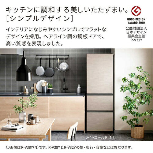 HITACHI 日立 3ドア冷蔵庫 Vタイプ 315L 右開き ライトゴールド R-V32Y(N)