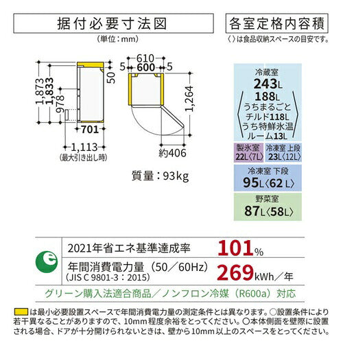 HITACHI 日立 5ドア冷蔵庫 HWSタイプ 470L 右開き ゴールド R-HWS47Y(N)