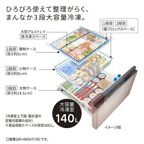 HITACHI 日立 5ドア冷蔵庫 HWSタイプ 470L 右開き ゴールド R-HWS47Y(N)