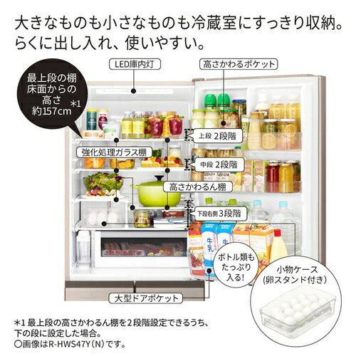 HITACHI 日立 5ドア冷蔵庫 HWSタイプ 470L 右開き ゴールド R-HWS47Y(N)