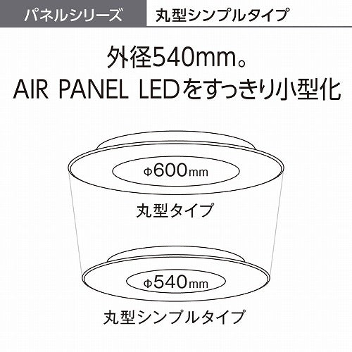 パナソニック LEDシーリングライト 8畳 AIR PANEL LED HH-CF0894A