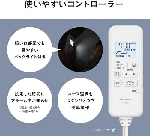 パナソニック Panasonic 暖房敷きパッド 電気毛布 布団暖房 温度自動調整 快眠暖房 快温モード搭載 マイクロファイバー素材 DB－BM1L－H