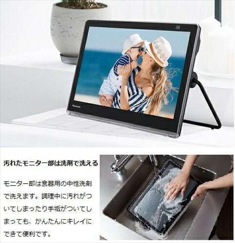 パナソニック 10V型 ポータブル 液晶テレビ プライベート・ビエラ 防水