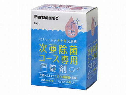 Panasonic パナソニック 次亜除菌コース専用錠剤 N-Z1