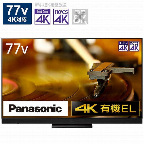 パナソニック 有機ELテレビ ビエラ 77V型 TH-77LZ2000