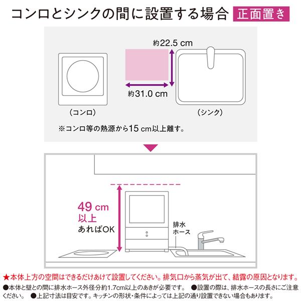 食器洗い乾燥機 SOLOTA(ソロタ)【パーソナル食洗機/ストリーム除菌洗浄/フロントオープン/ホワイト】 パナソニック NP-TML1-W