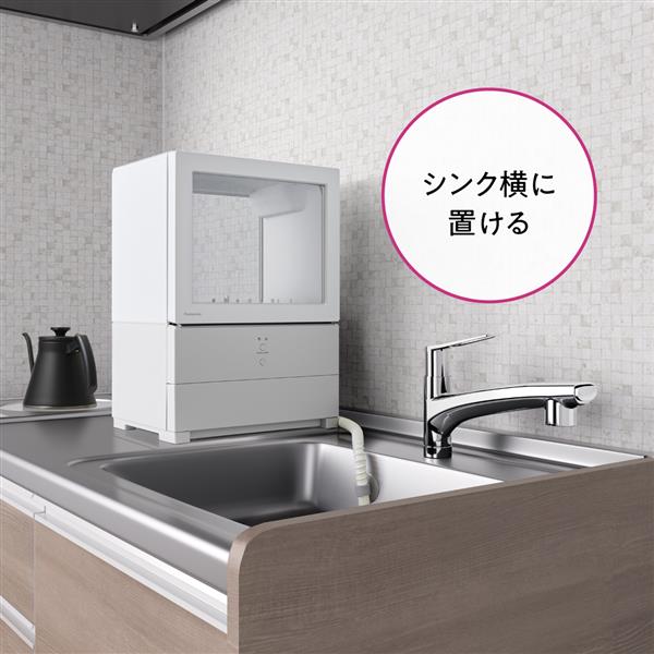食器洗い乾燥機 SOLOTA(ソロタ)【パーソナル食洗機/ストリーム除