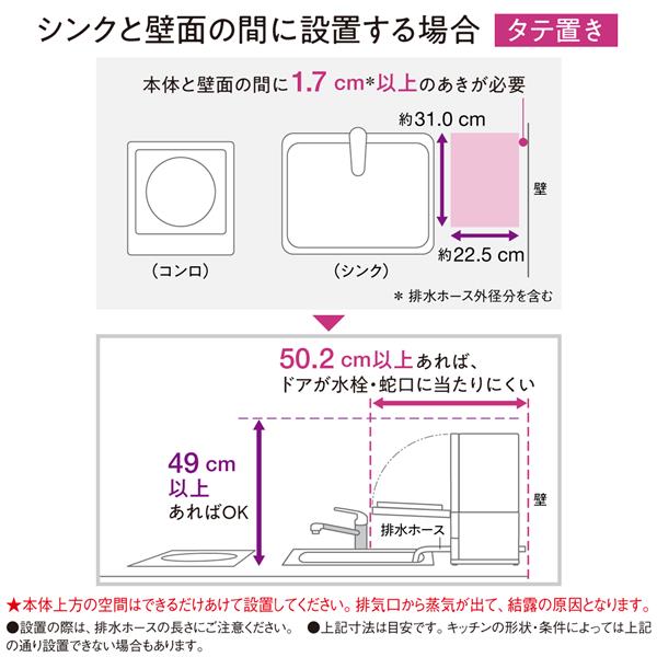 食器洗い乾燥機 SOLOTA(ソロタ)【パーソナル食洗機/ストリーム除菌洗浄/フロントオープン/ホワイト】 パナソニック NP-TML1-W