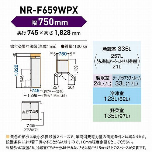 パナソニック 6ドア 650L はやうま冷凍搭載 冷蔵庫 NR-F659WPX X オニキスミラー（ミラー加工）