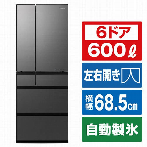 パナソニック 6ドア L はやうま冷凍搭載 冷蔵庫 NR-F609WPX H ミスティスチール