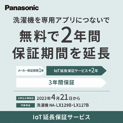 パナソニック 冷蔵庫 513L 6ドア はやうま冷凍 NR-F519MEX S ステンレスシルバー