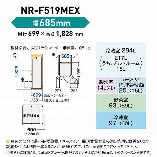 パナソニック 冷蔵庫 513L 6ドア はやうま冷凍 NR-F519MEX S ステンレスシルバー