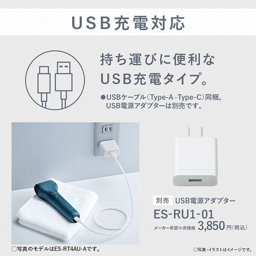 パナソニック メンズシェーバー ES-RT1AU-A 3枚刃 USB充電式 ダークネイビー