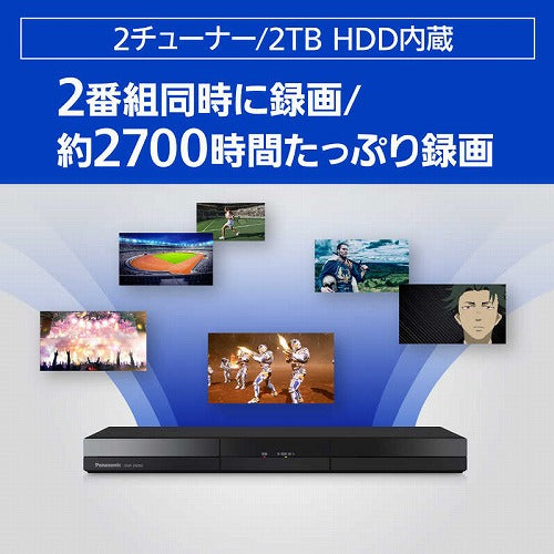 Panasonic パナソニック 2TB Wチューナー ブルーレイディスクレコーダー DMR-2W202